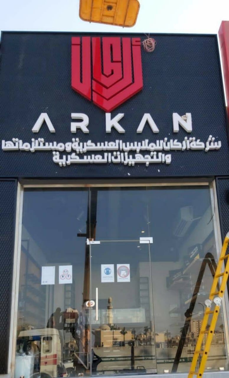 External Ad (Staff) Iron floor with mesh - a prominent character Front lighting